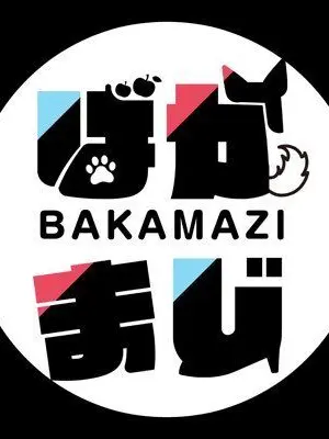 agemaimai121의 莉犬くん 久しぶり