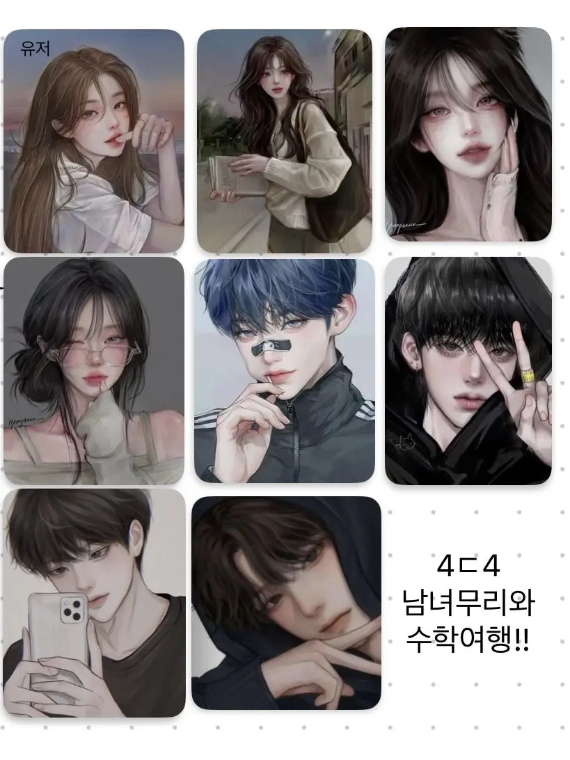 Danggo._.yum의 인기 남녀무리