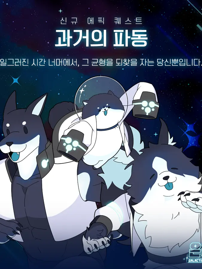 GustyRing9468의 과거의 파동 if Version