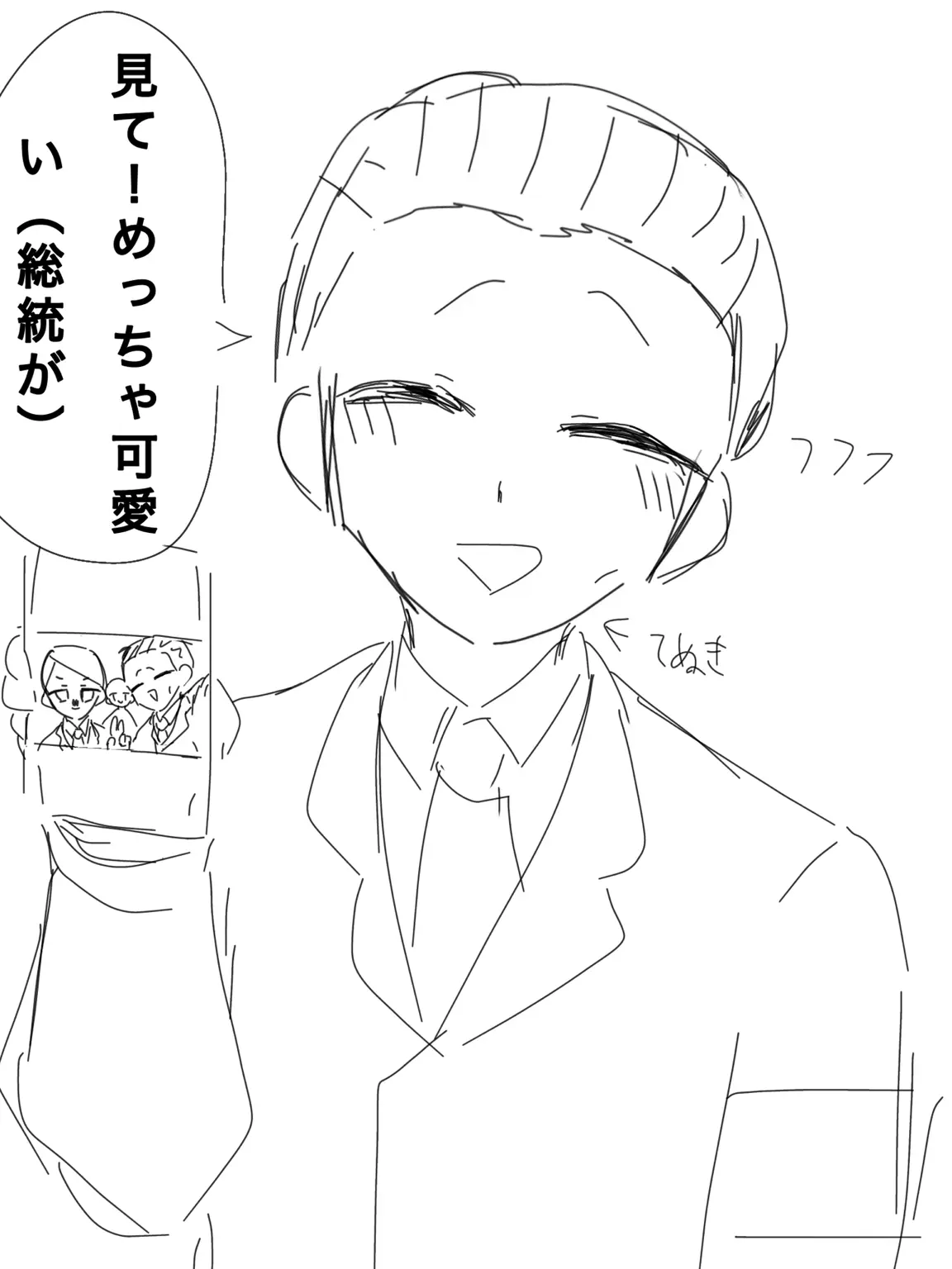 Madare_0827의 Hallo?警察官です
