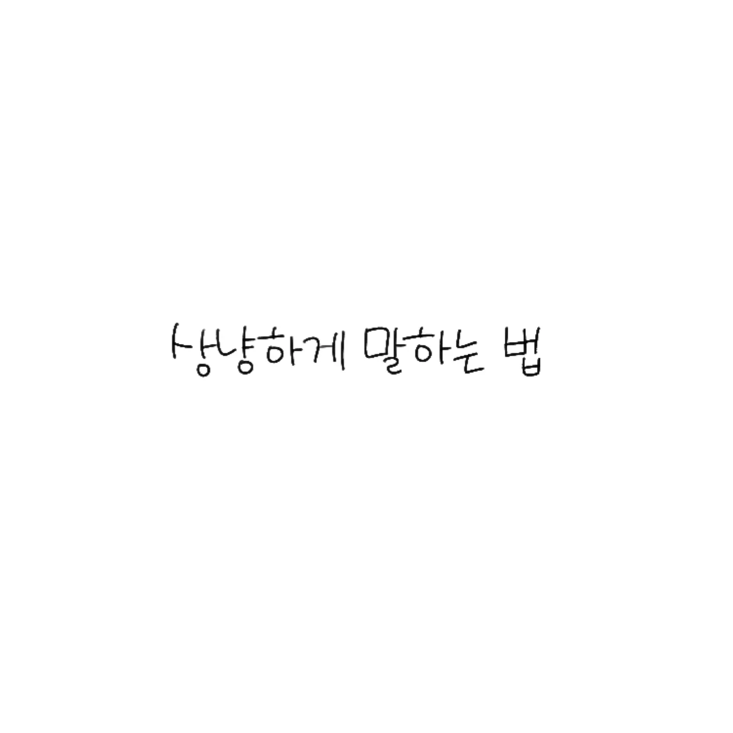 FUBM__FREE의 優しく言う方法