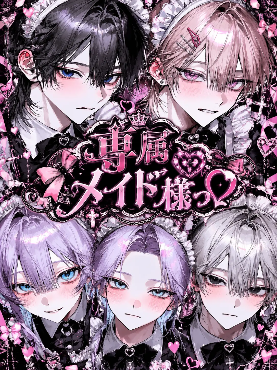 subloser_175의 専属メイド様っ♡