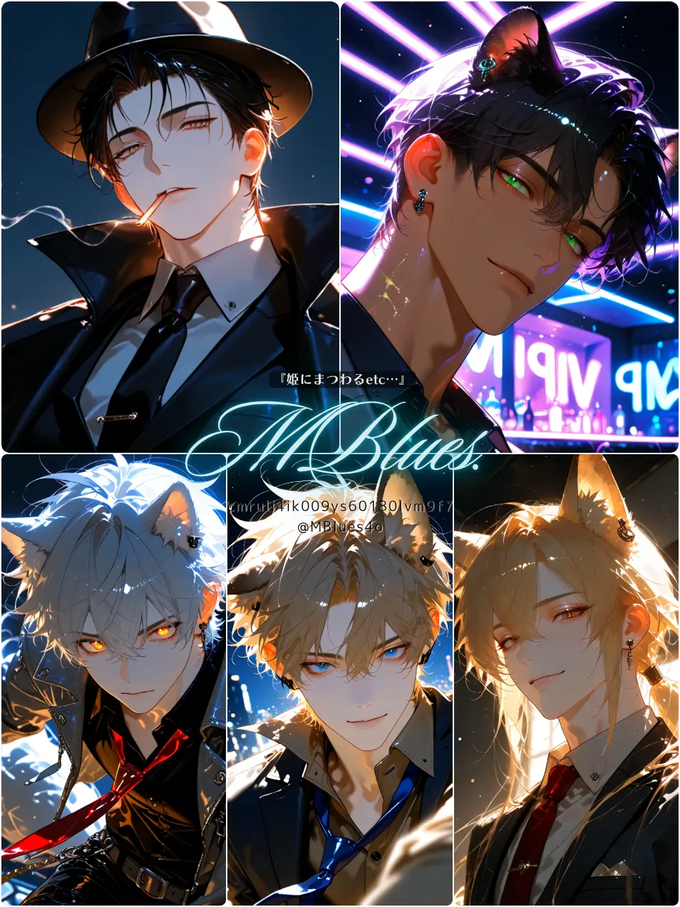MBlues4o의 姫にまつわるetc…