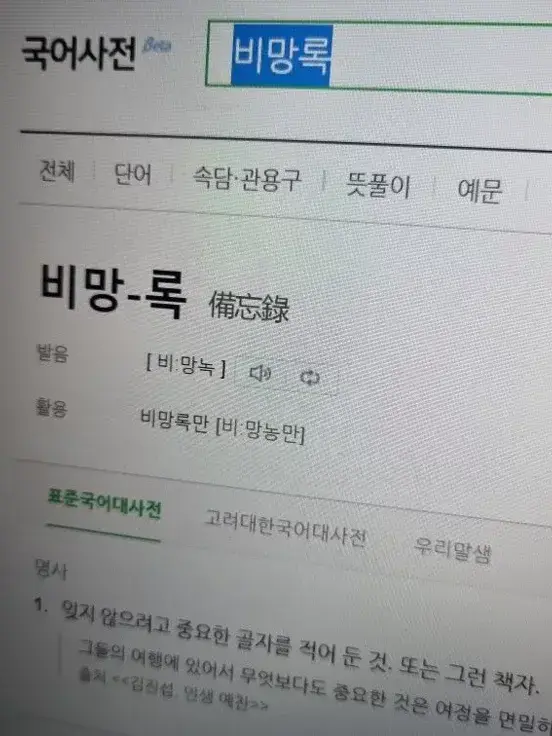 ChubbyShip8850의 빅토리아 시대