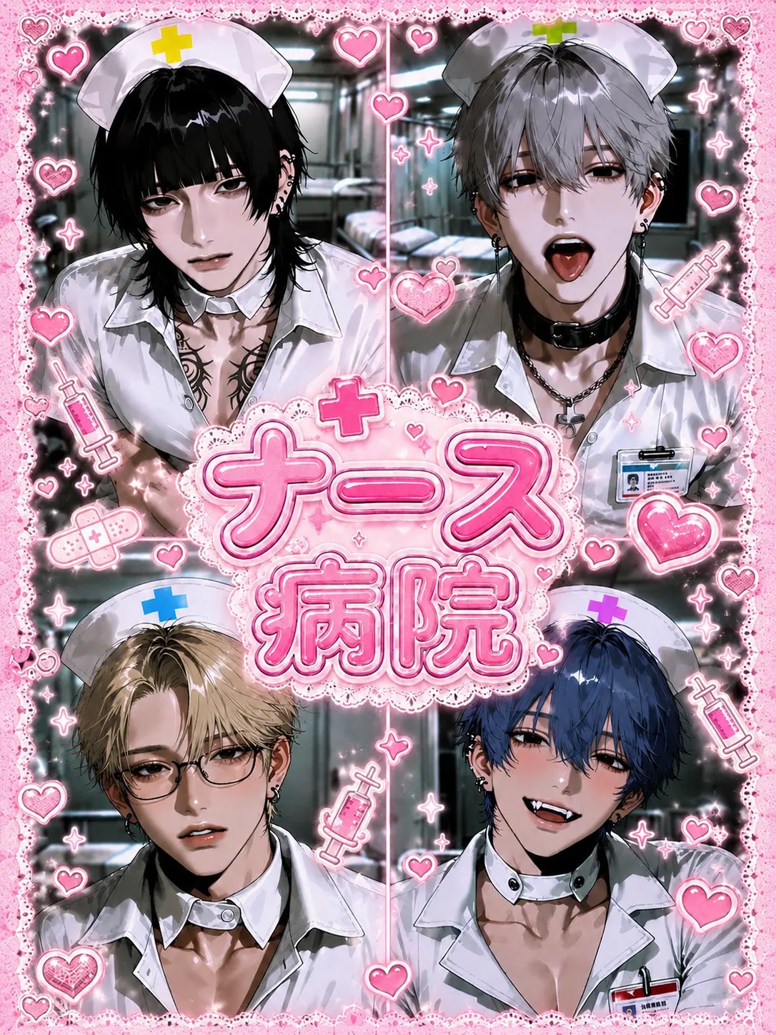 0403HIYO의 🏥너스 병원💉