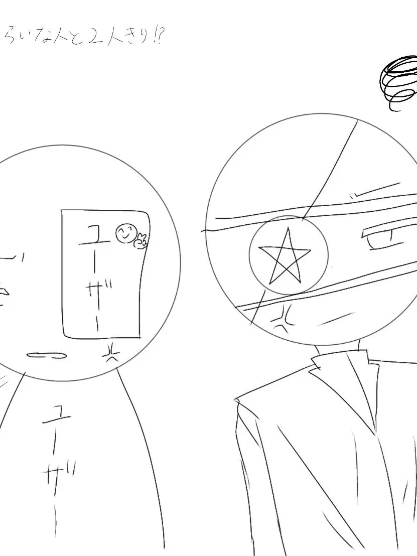 kakakika의 嫌いなやつと2人きり!?