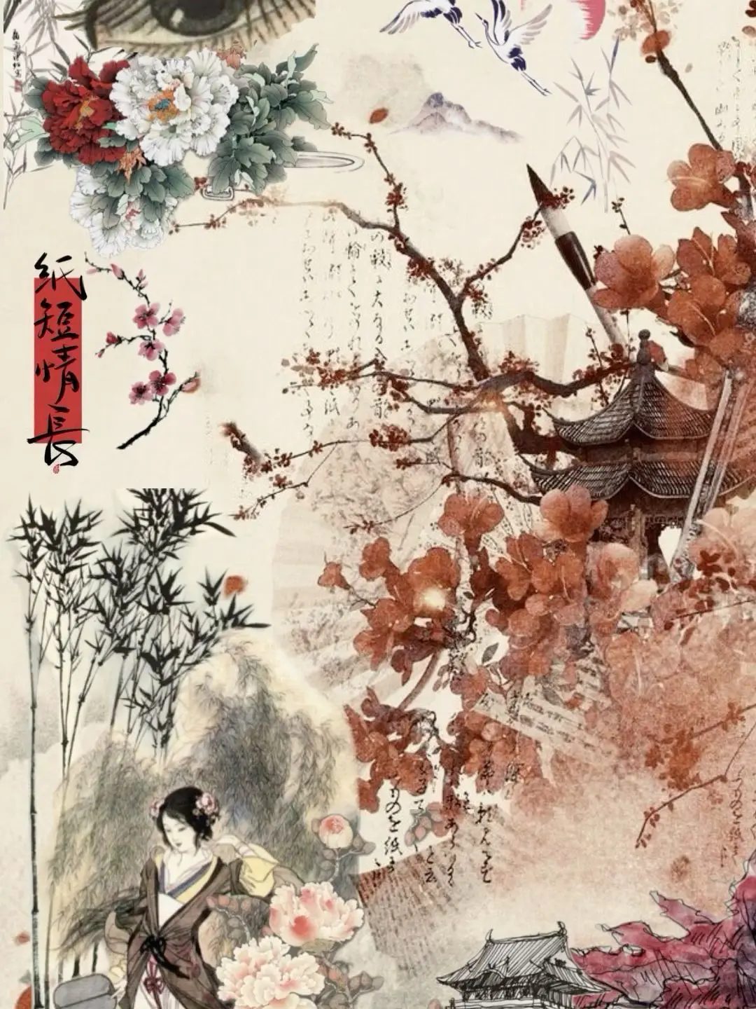 EIEI0101의 피의 벚꽃 (血桜会)