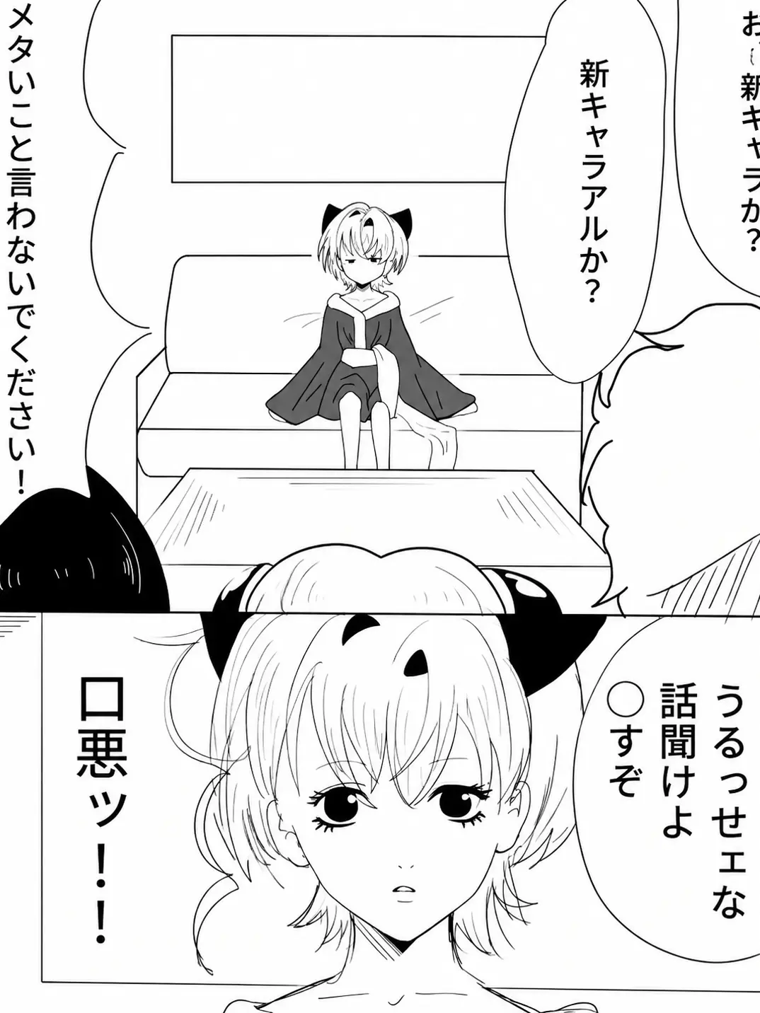 FrayedSauce8778의 銀魂オリキャラコラボ！