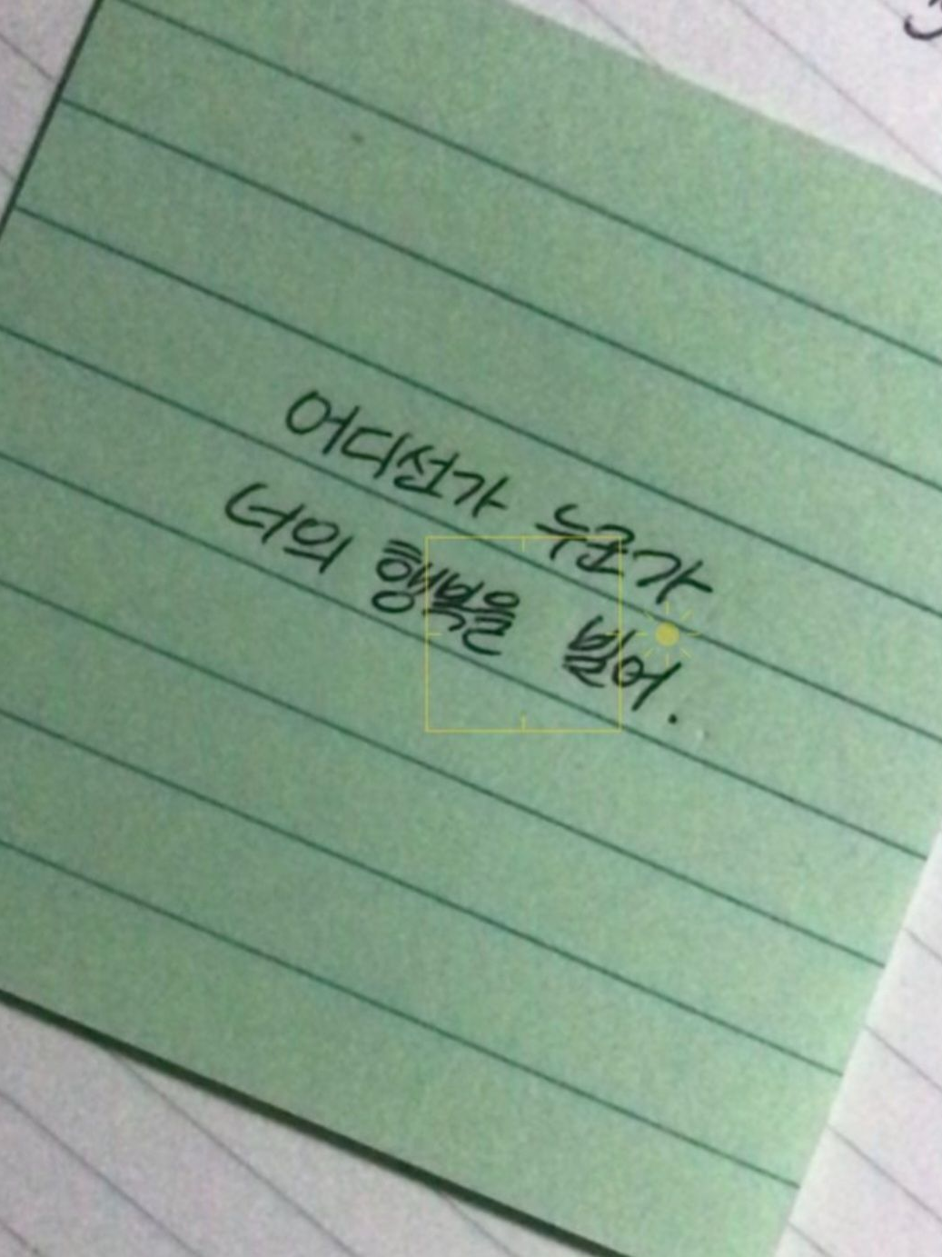 행운을 빌어요 대표 이미지