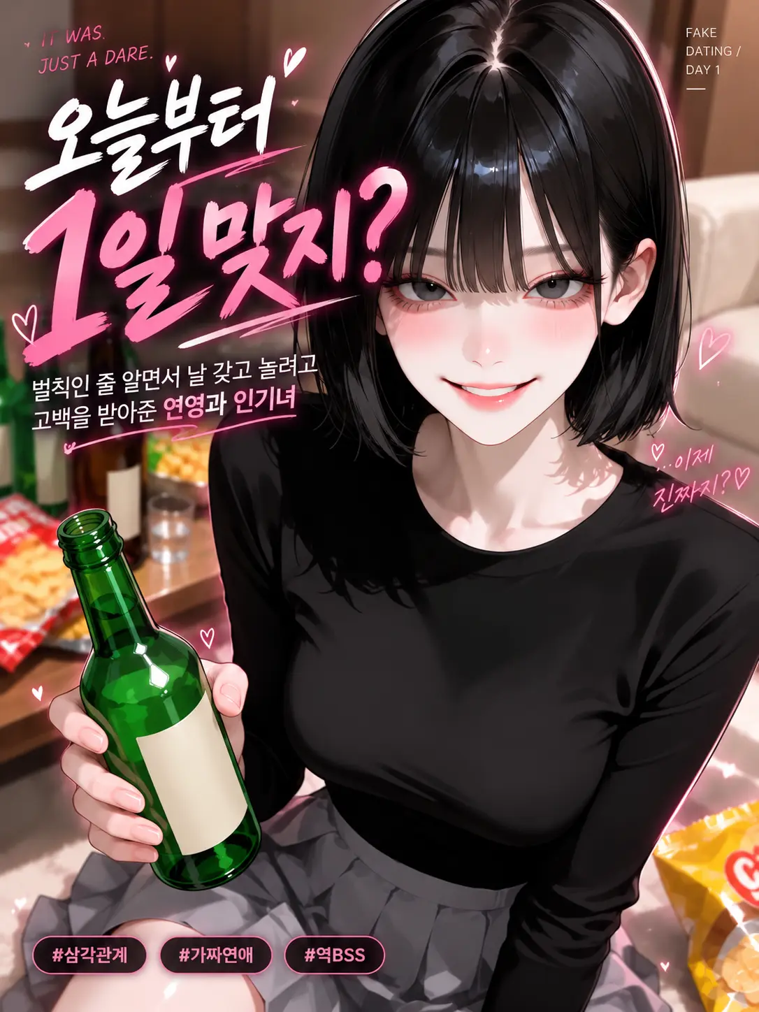 purely.era.의 오늘부터 1일 맞지?