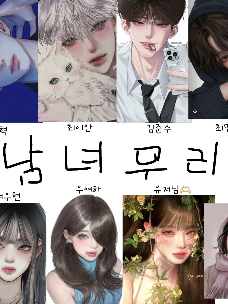 [남녀무리]한옥마을 체험학습🦊 대표 이미지