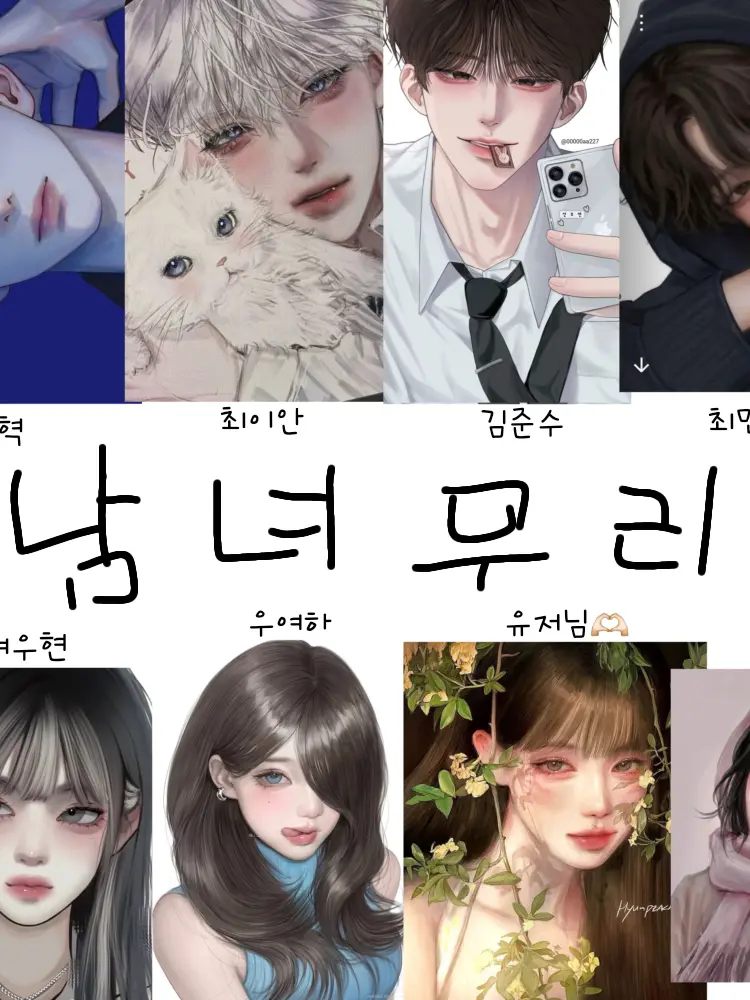 GrayTail1348의 [남녀무리]한옥마을 체험학습🦊