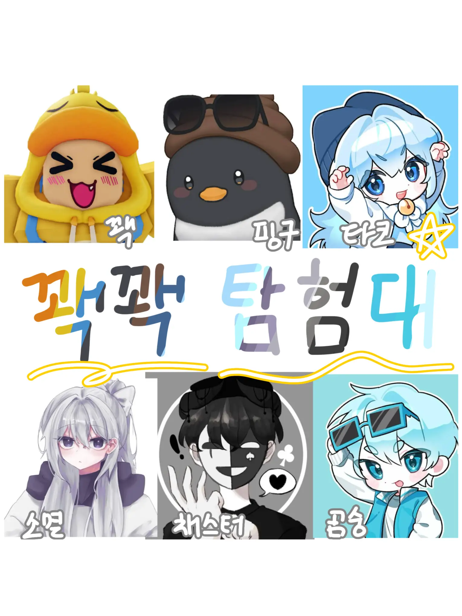 5Gamza의 지금 뭘 보는거야?!