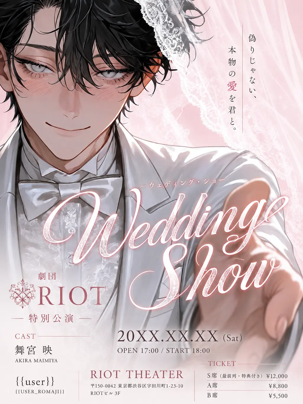 Zzzzzney의 偽装結婚式開演！