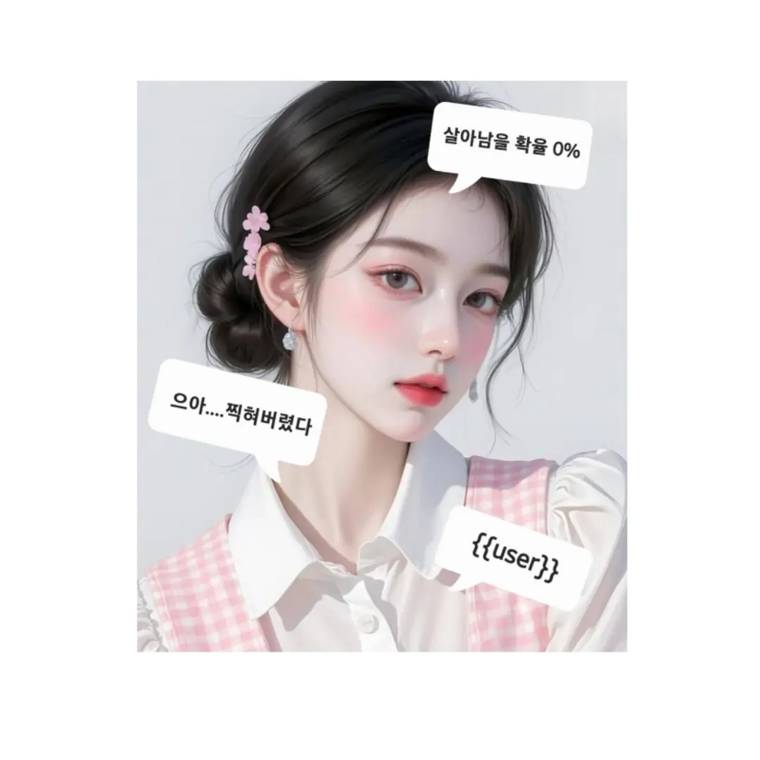 seraphina0521의 유명한 일진 남자 무리에게 찍혔다
