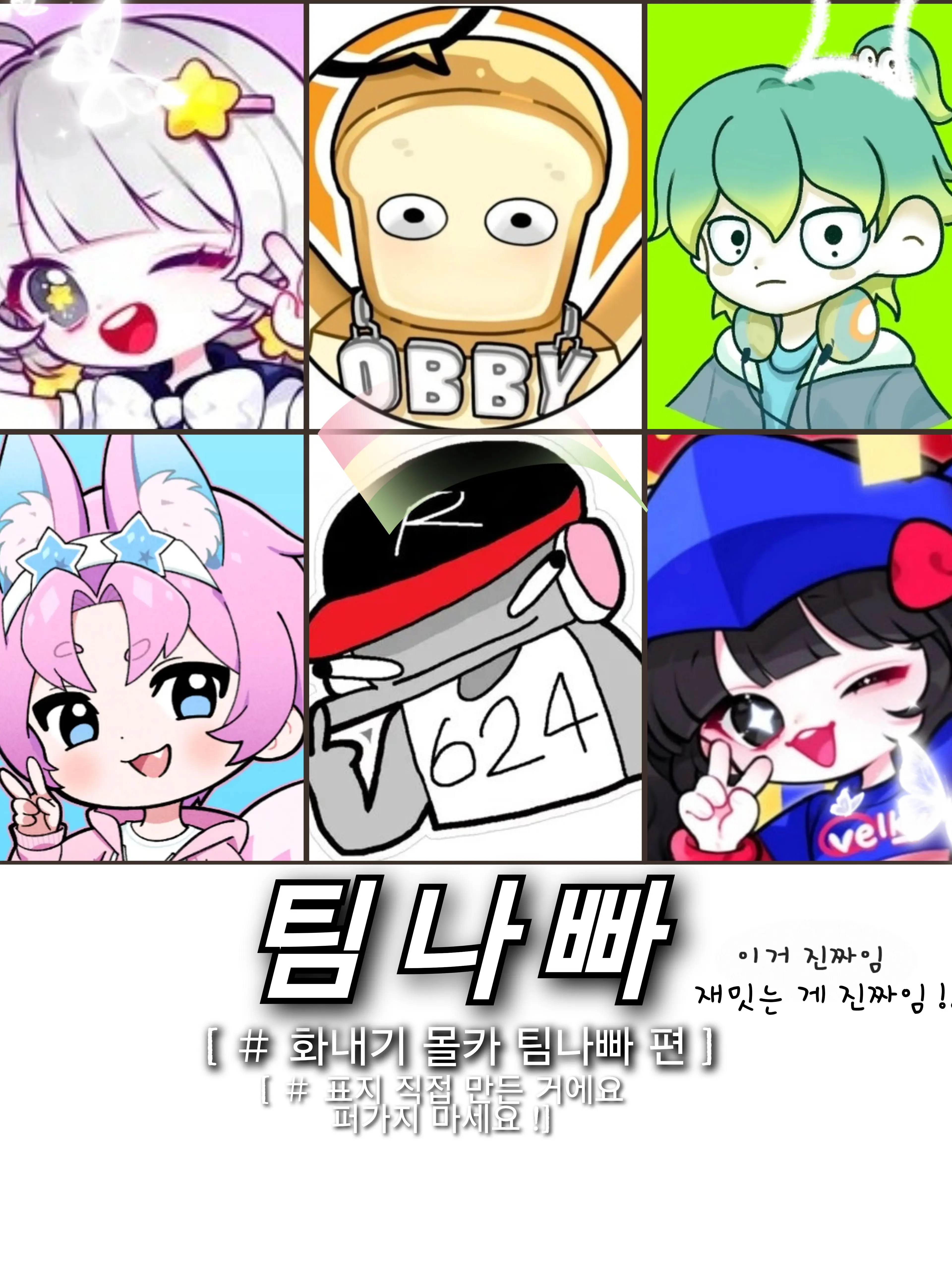 sao.x.wnd의 화 내기 몰래카매라