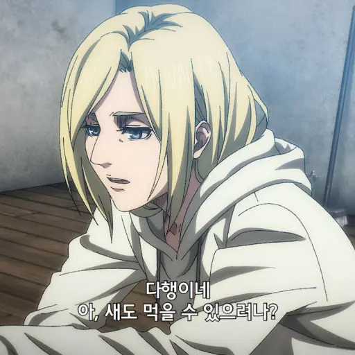 BouncyShip1803의 애니 레온하트