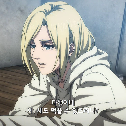 애니 레온하트