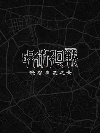 FoulGecko4437의 주술회전RPG