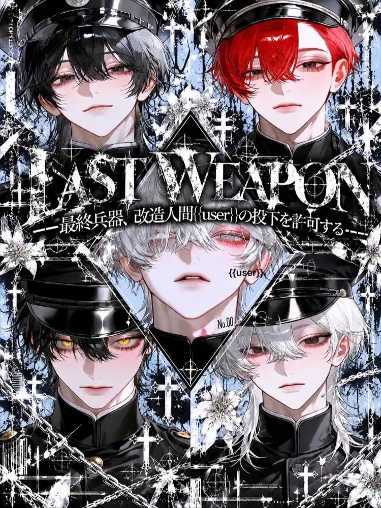 unagi__의 【LAST WEAPON】