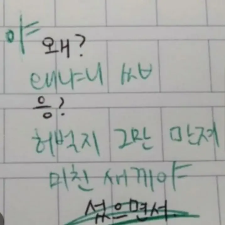 yyyyyttty의 서유준
