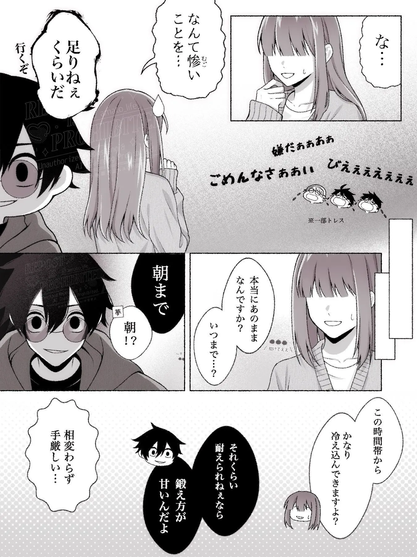 TriteSled0025의 なんて惨いことを…