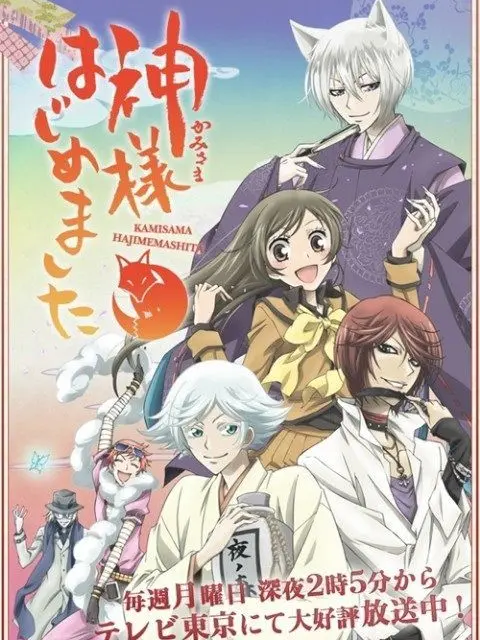 GaramLee의 Nanami Resigns as a Deity