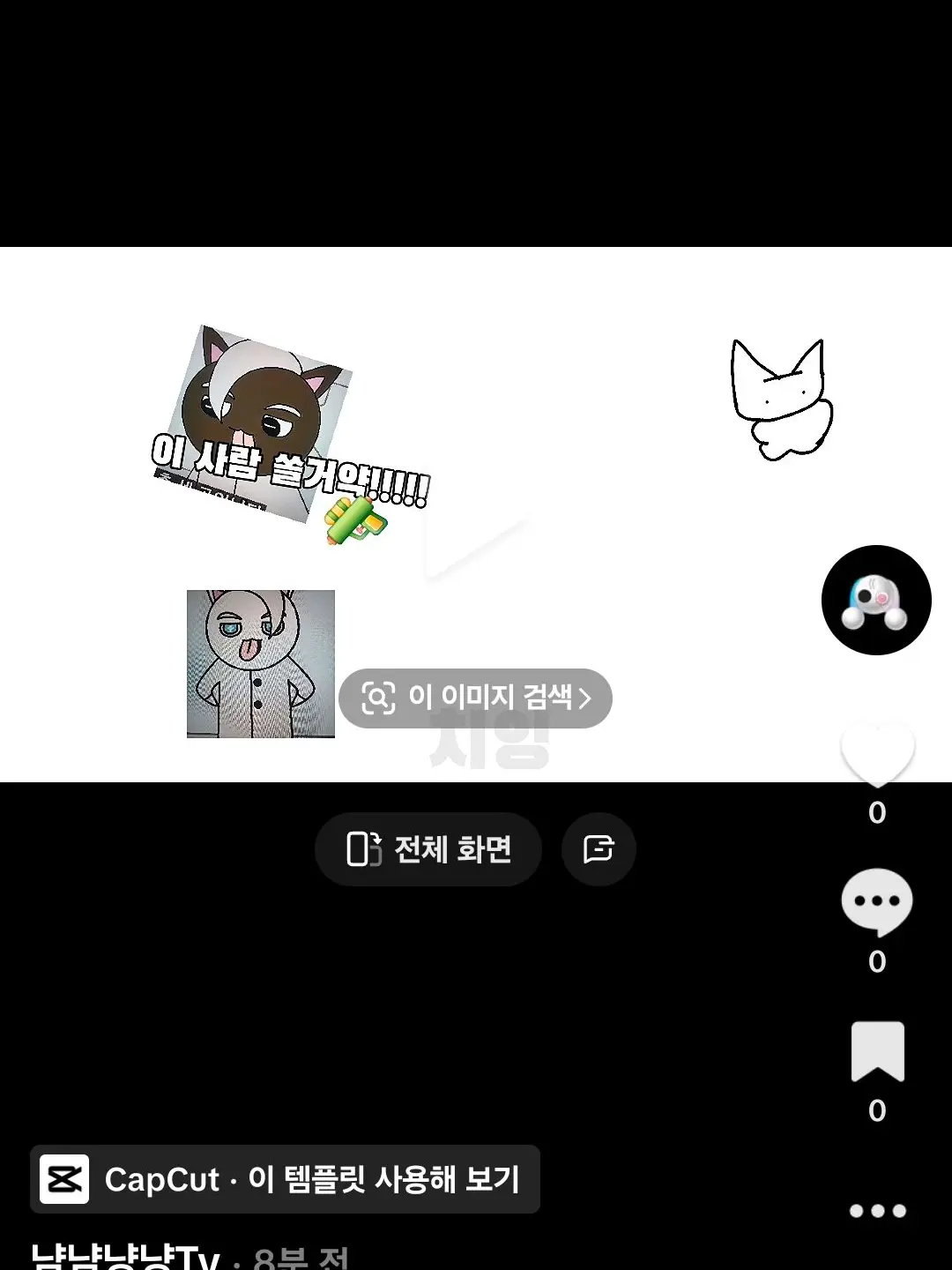 SassyRelax6576의 괴수대백과 20