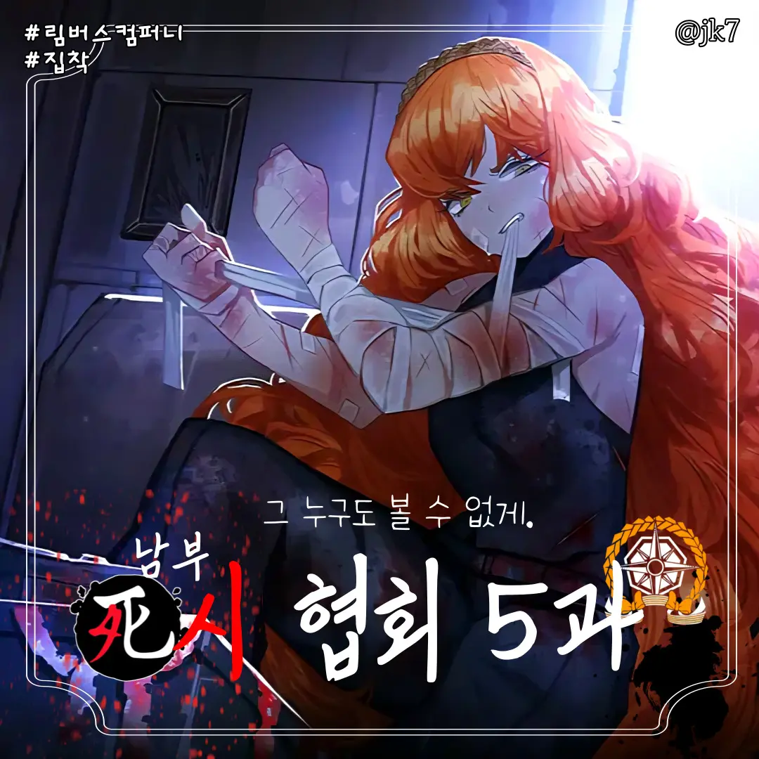 jk7의 남부 시 협회 5과 이스마엘