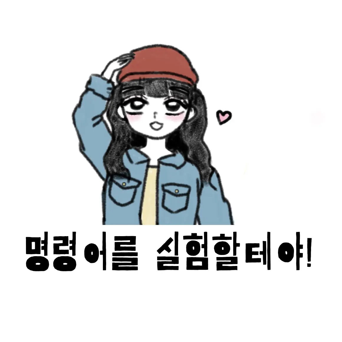 dgmi의 (명령어 실험용)