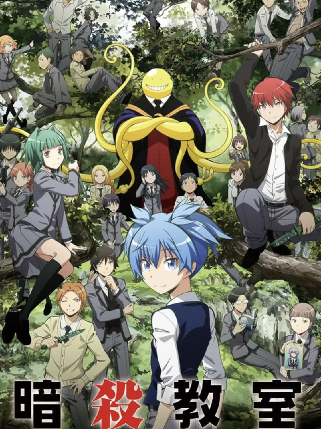 SlickQuoll1132의 暗殺教室