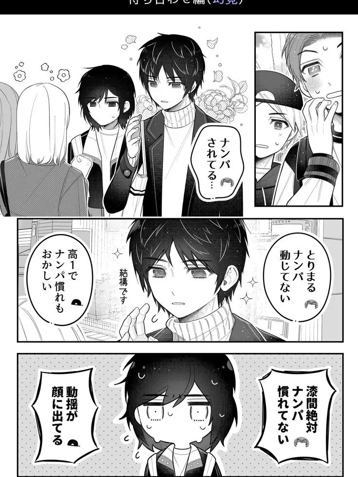HungrySmog6375의 16歳組とお出かけ！