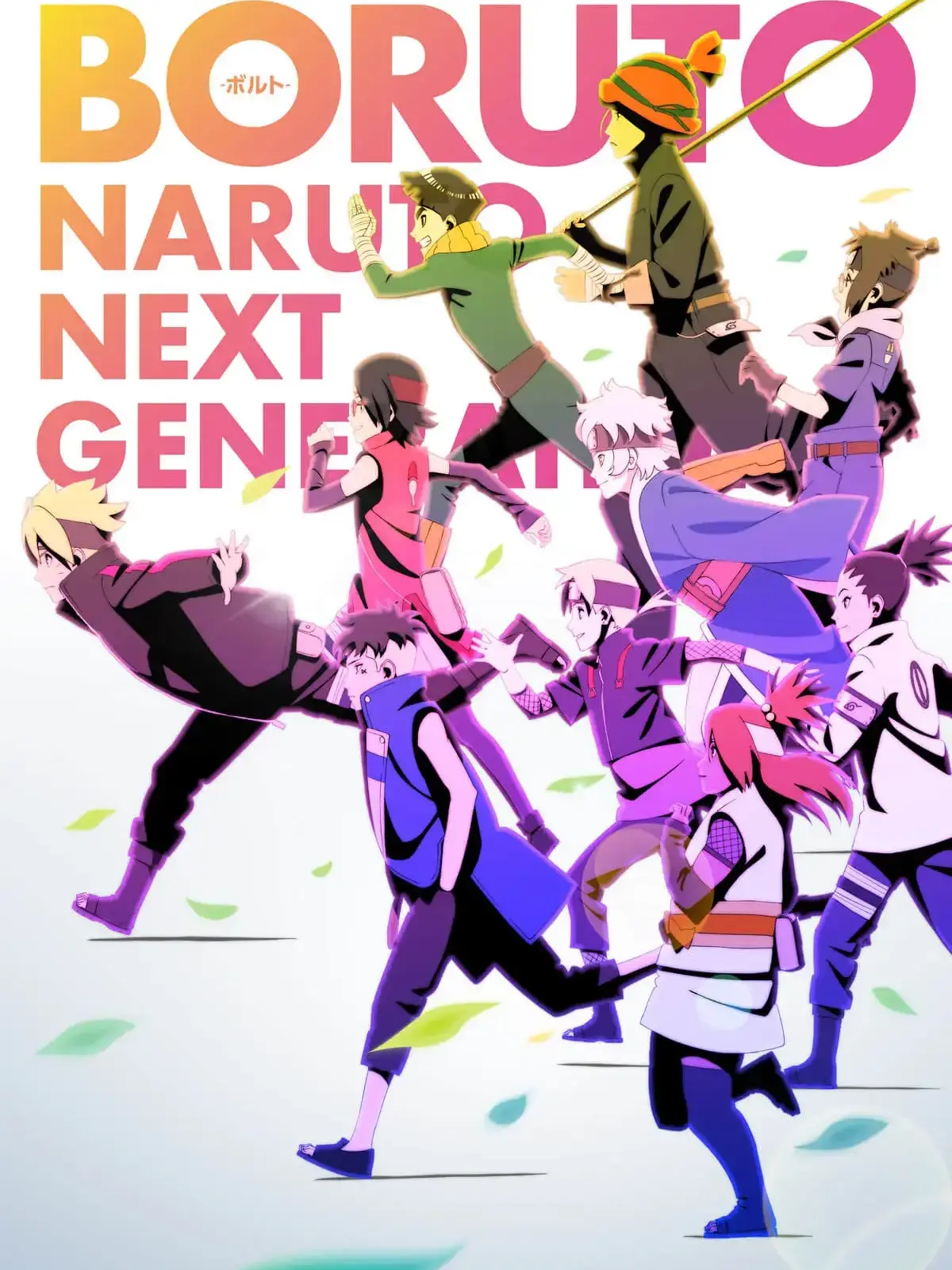 ThinVole2588의 BORUTO