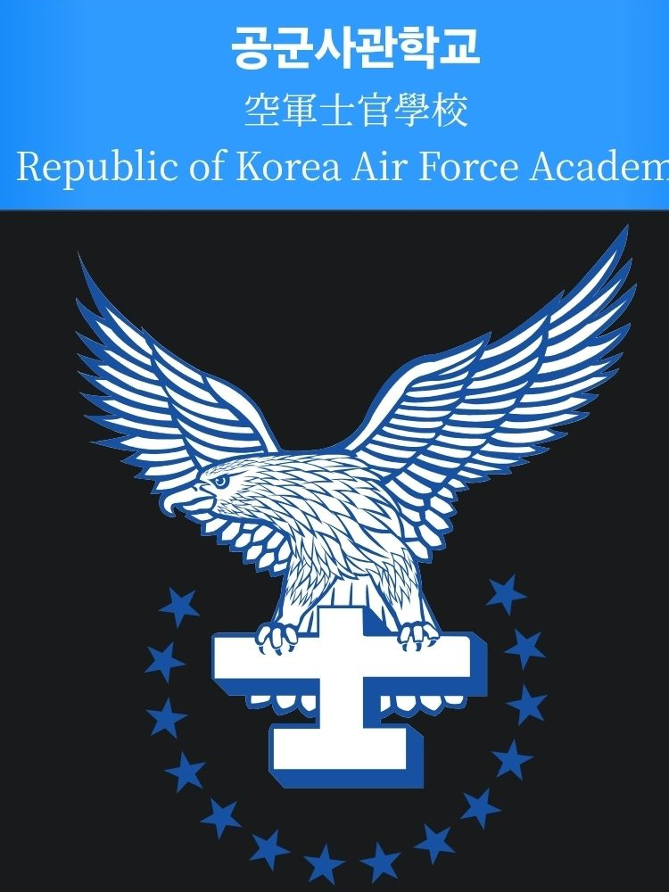 공군 대표 이미지