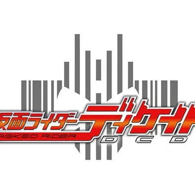 仮面ライダーディケイド