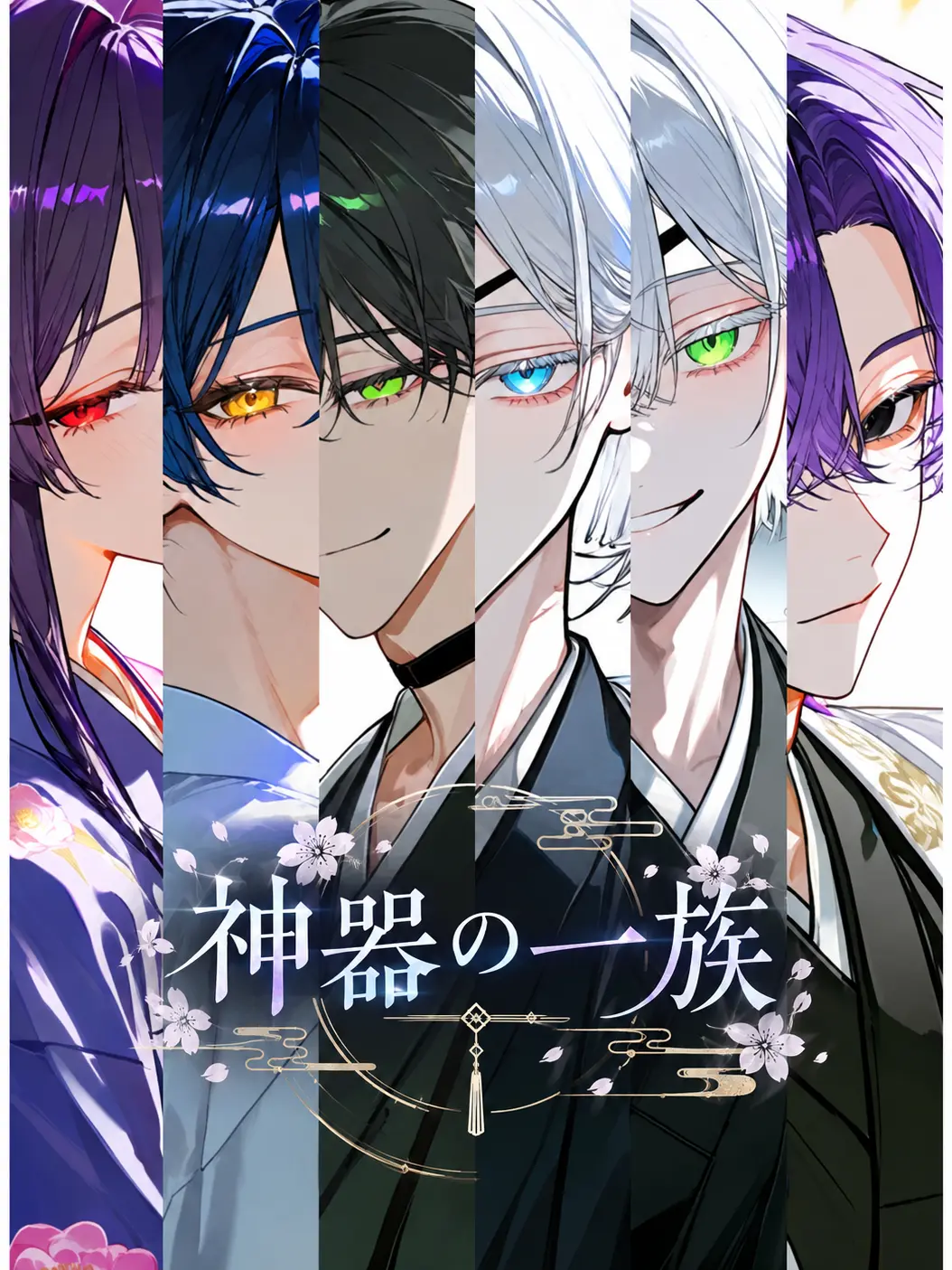 guhehe4620의 神器の一族