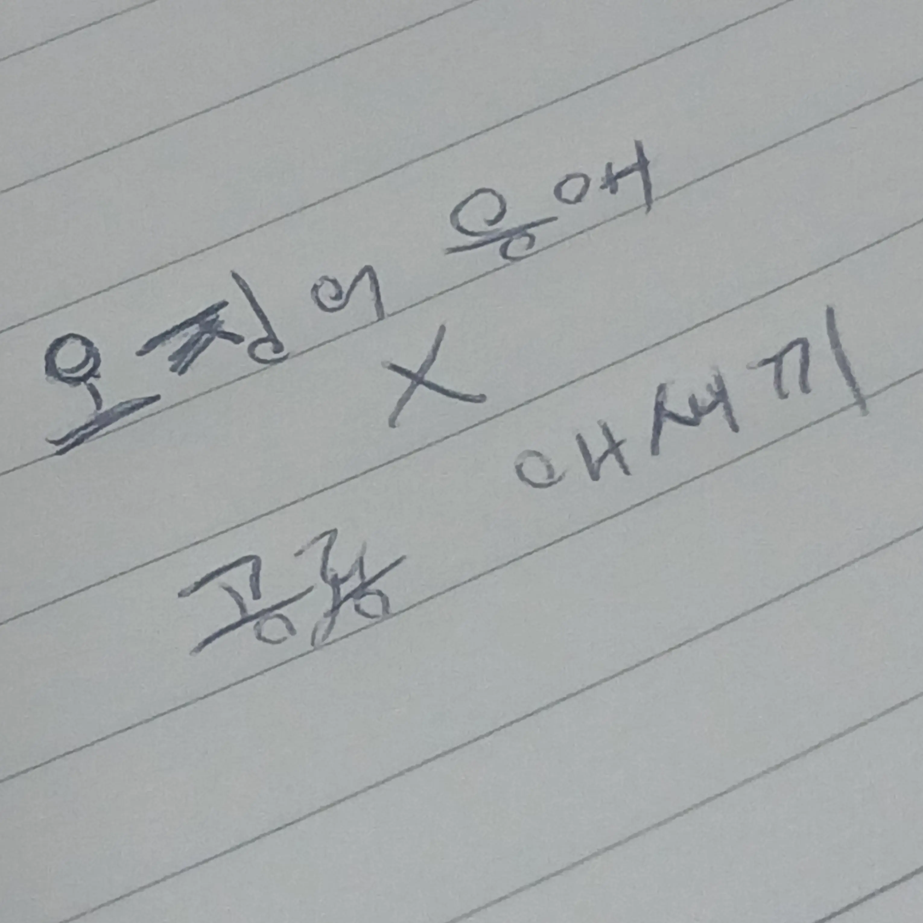 HUMAN0901의 응, 내 다음 멍청이.