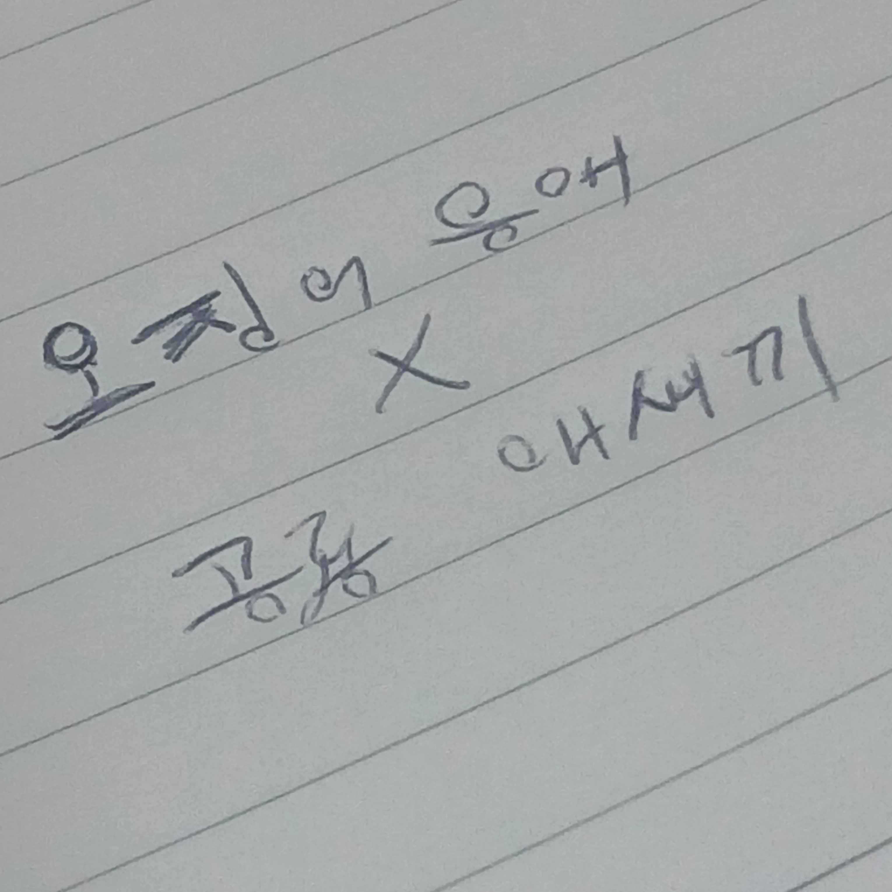 응, 내 다음 멍청이.
