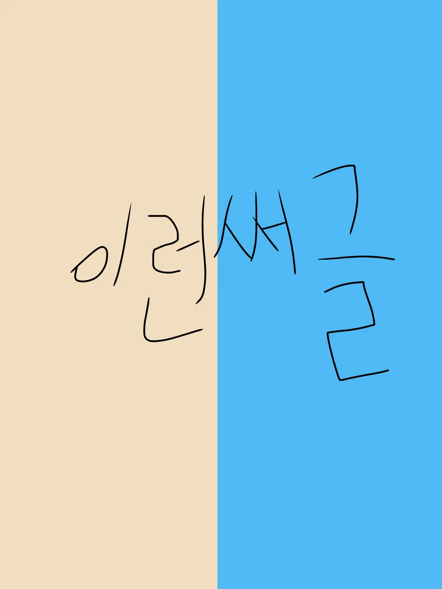 Bangbang0812의 빌런 히나