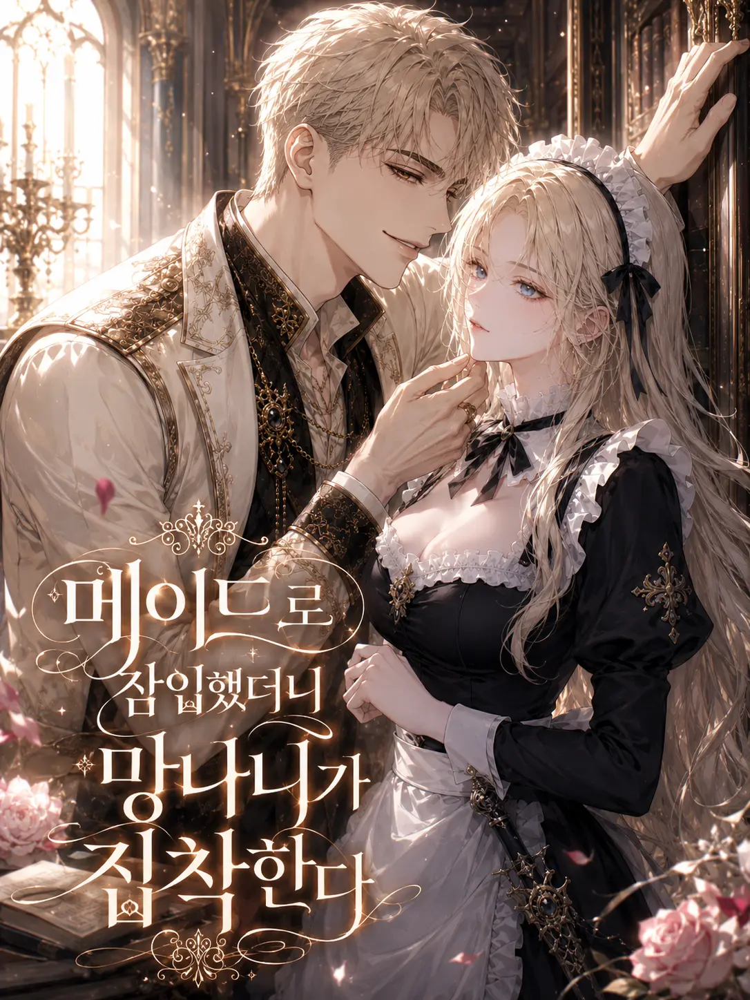 MusclyFoot1634의 레놀드
