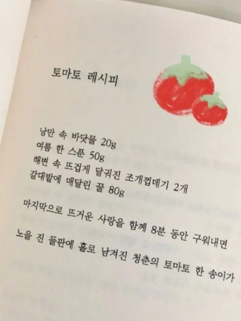 RedHerb7916의 남고