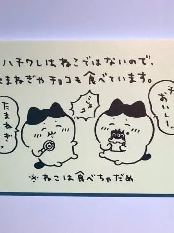 RearTail6812의 なんかハチワレと話したかっただけなの…