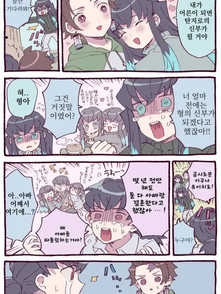 hello617의 형이랑 결혼 한다매! (유이 시점)