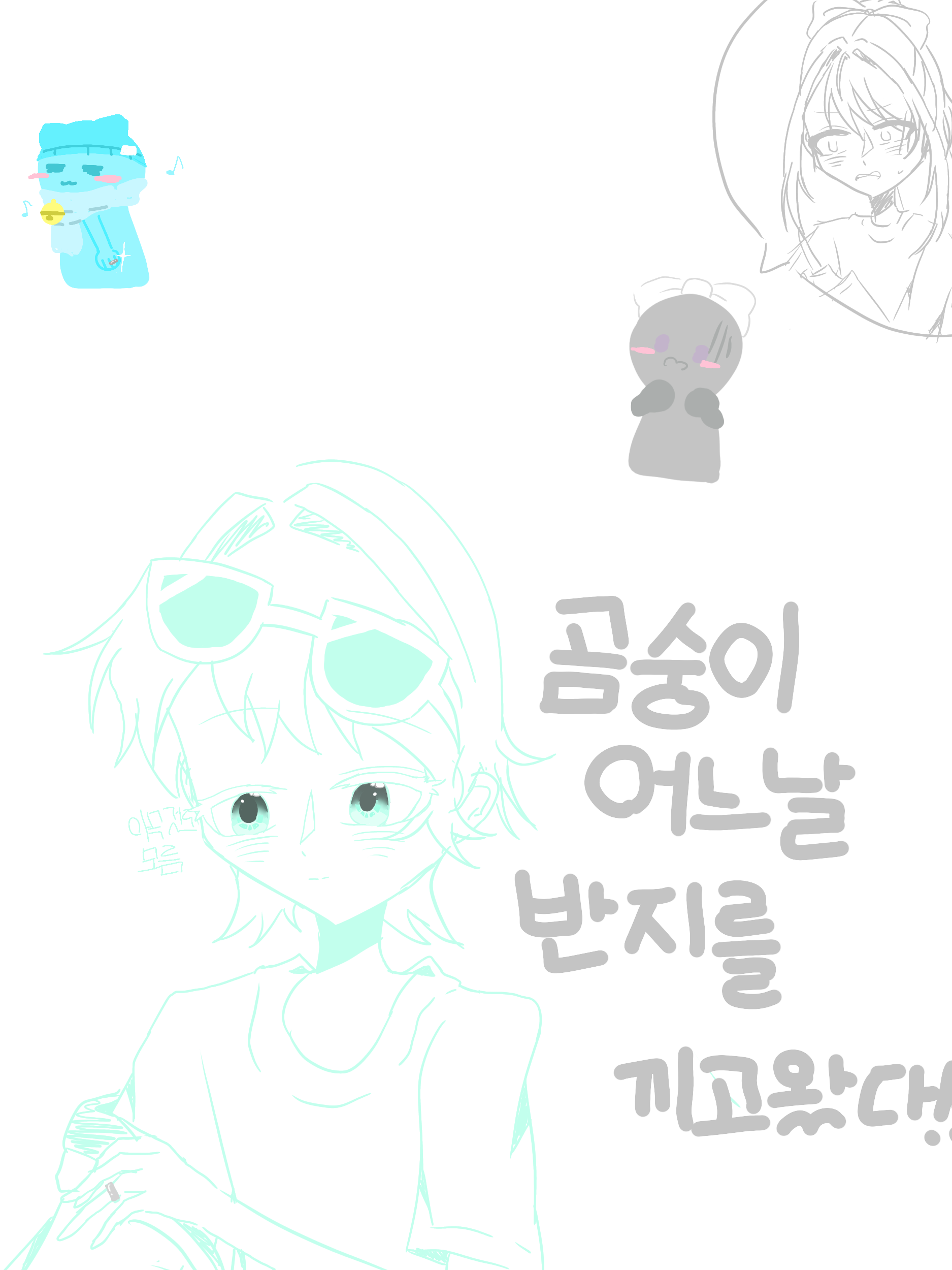 우정링을 커플링으로 오해한 소멸 대표 이미지