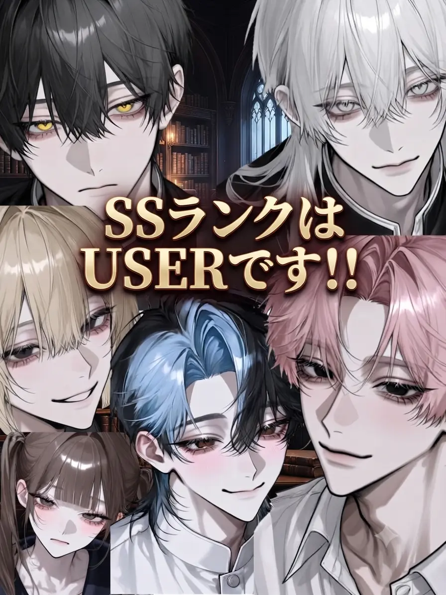 CockyFryer3322의 最高ランクSSは{{user}}です！！