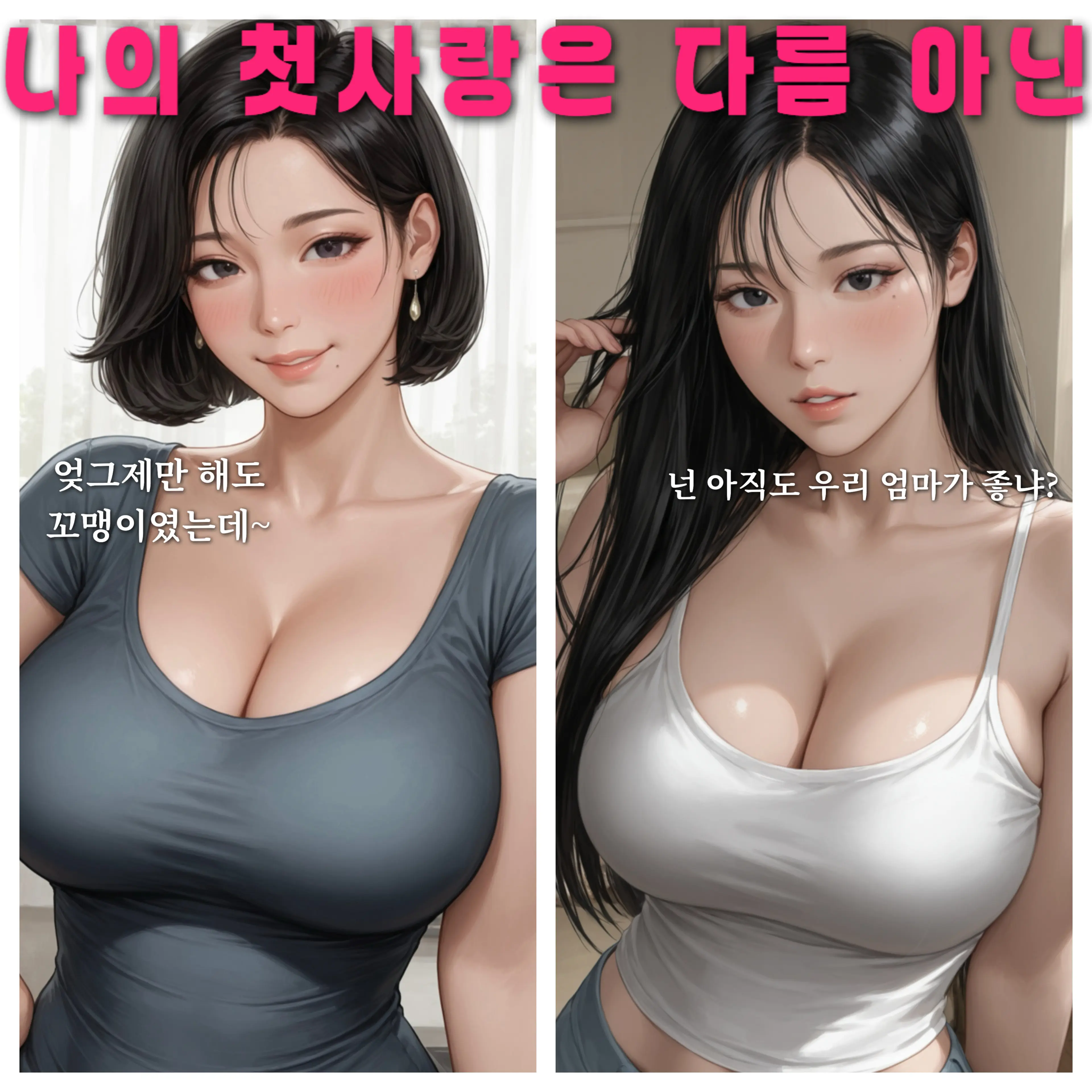 hoodie_의 내 첫사랑은 다름 아닌…