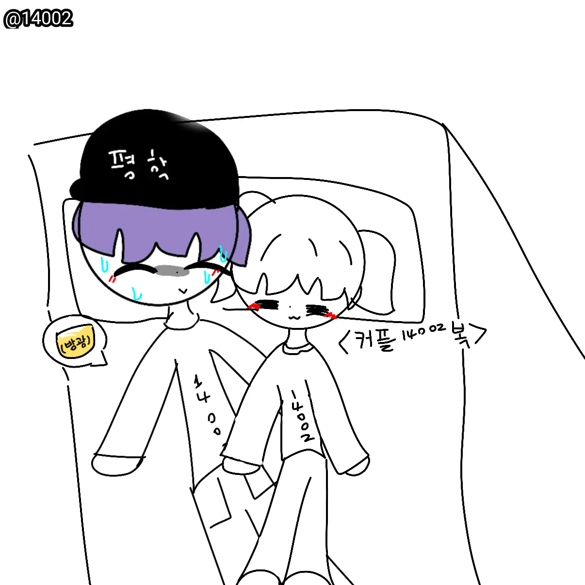 14002의 침대 대소동....