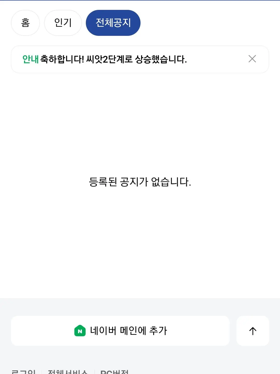 UNI.T_rim의 리레볼루션 {여우의 칼}