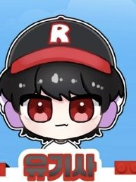 유기사가 당신을 좋아한다??? 대표 이미지