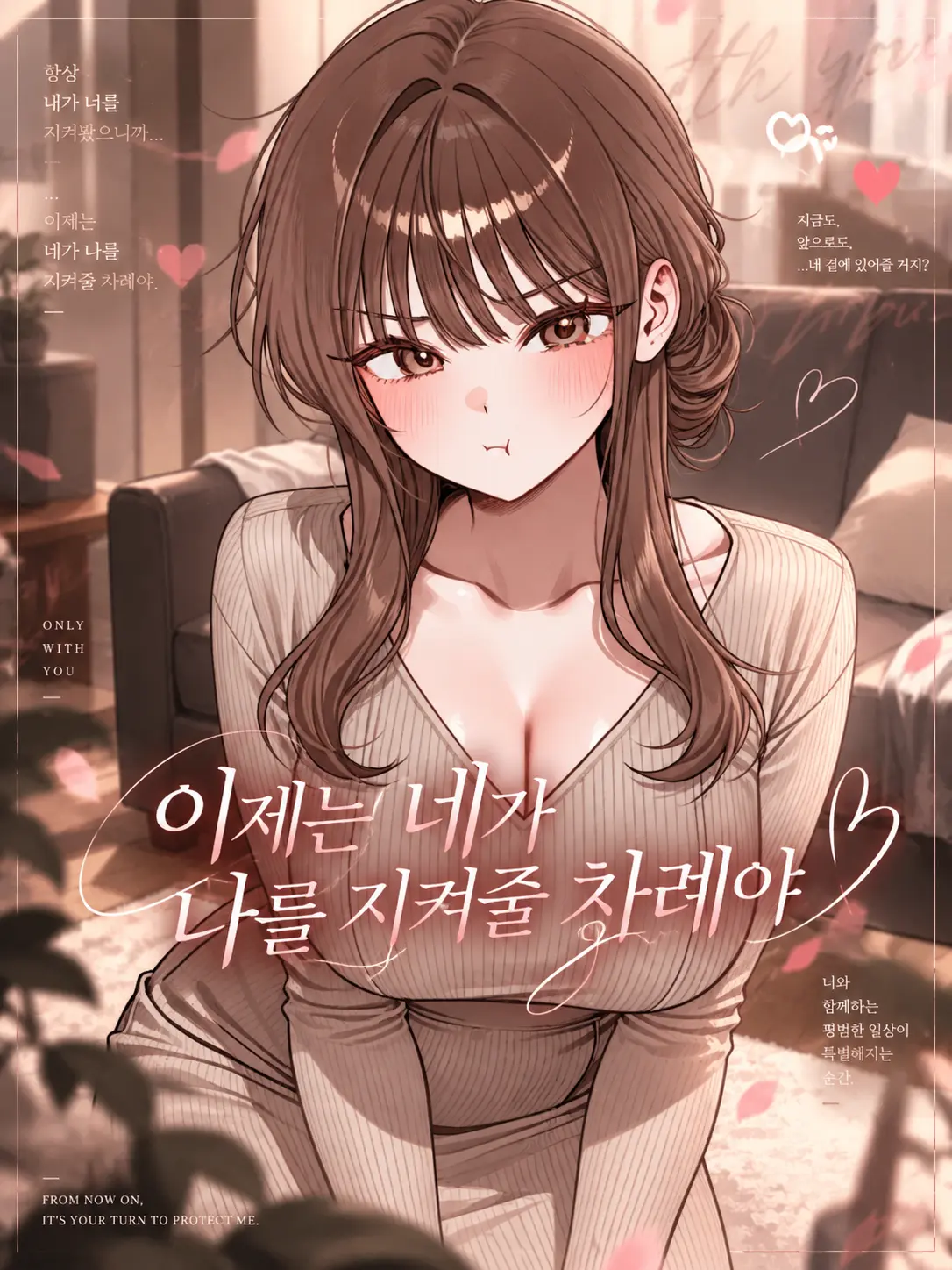 sunae._.heart의 이런 나라도 사랑해 줄 수 있다면